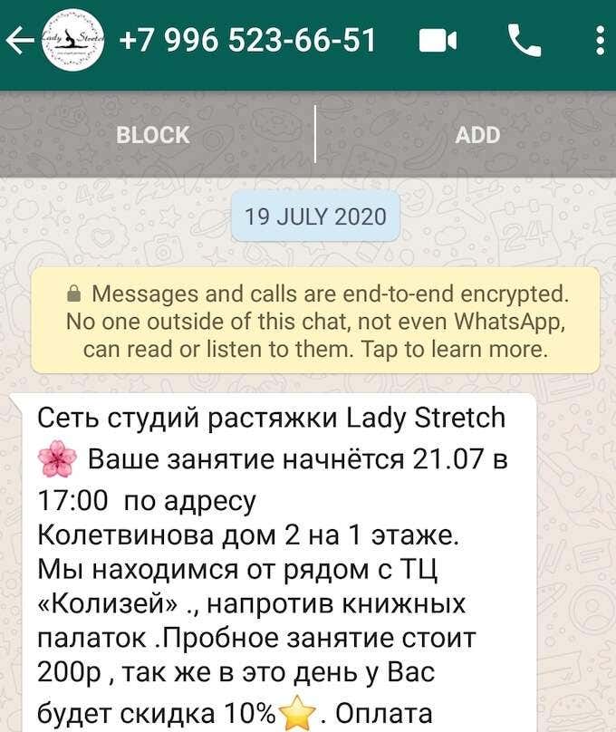 How to Identify Spam on WhatsApp image