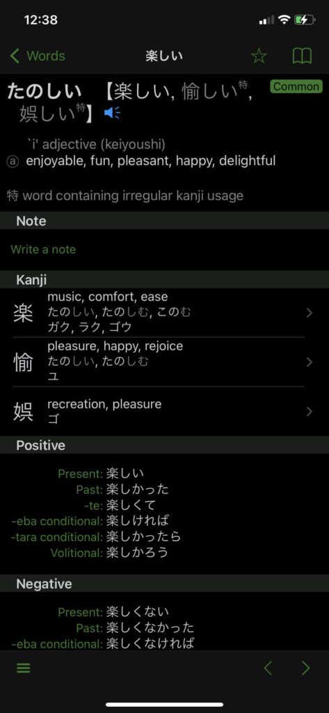 8 Best Apps to Learn Japanese - 4